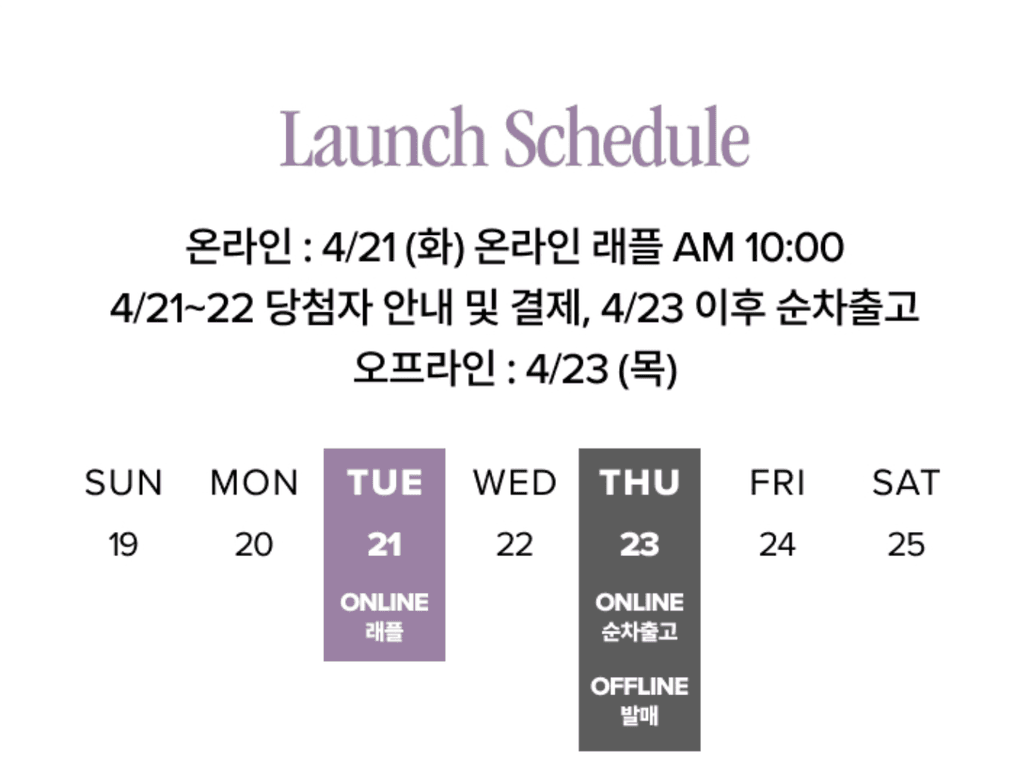 FREEDLE 920 런치 스케줄