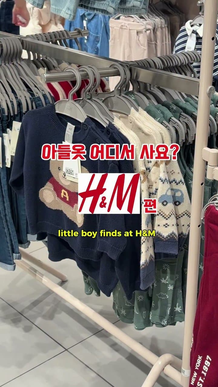 H&M 아들옷 가을 추천 6가지 — 자동차 니트부터 미키 패딩까지